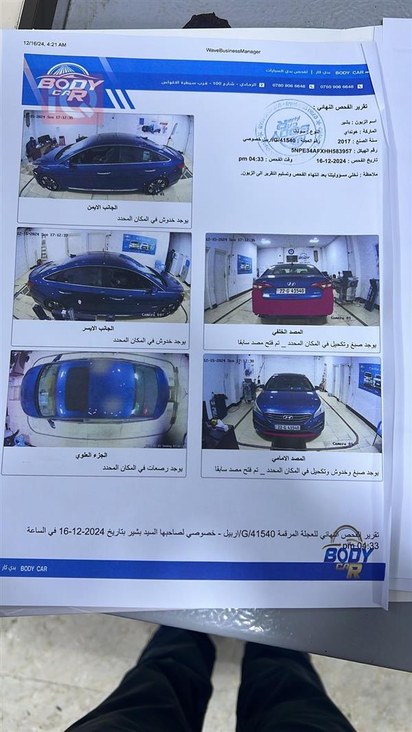car image